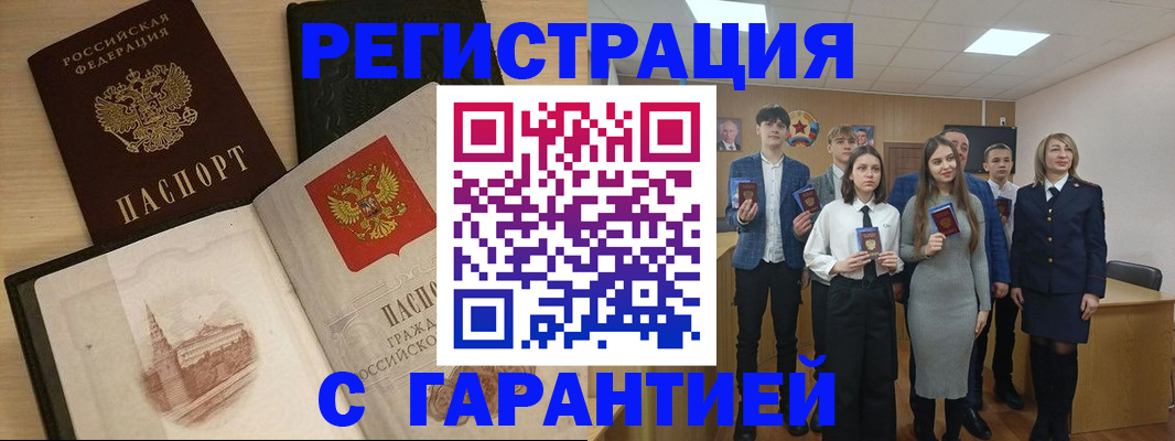 временная регистрация для всех в Тайге