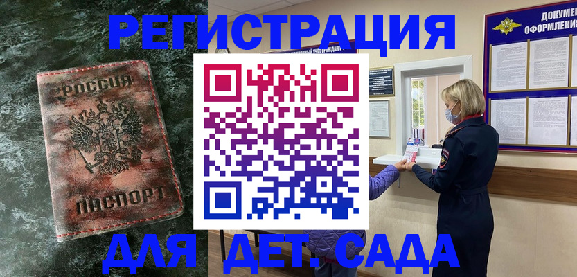 временная регистрация поиск в Тайге