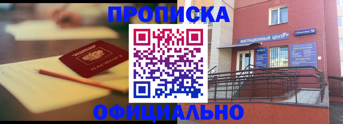 временная регистрация для всех в Тайге