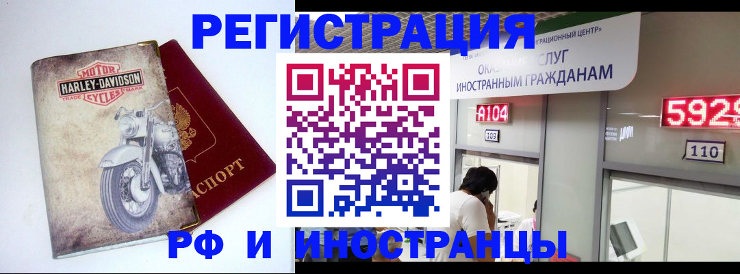 регистрация в Тайге