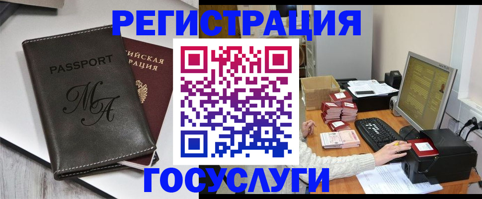 прописка для школы в Тайге