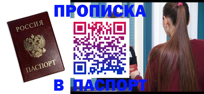 где прописаться в Тайге