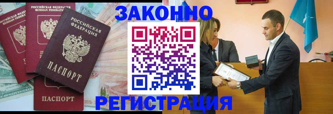 пропишу в квартире в Тайге